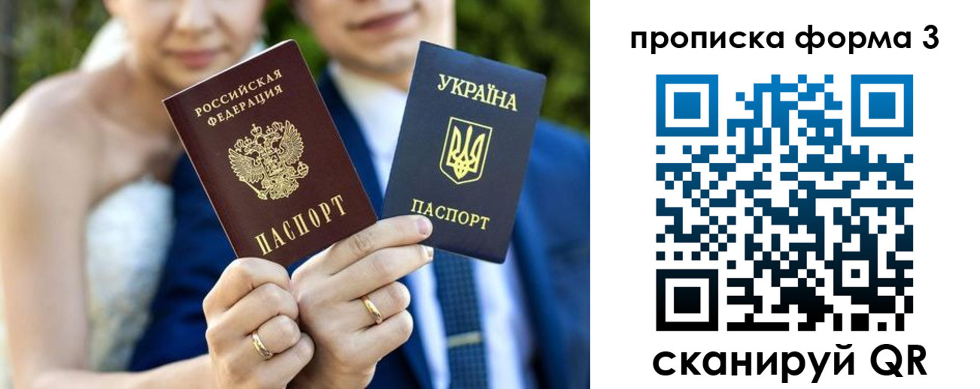 прописка штамп в Норильске