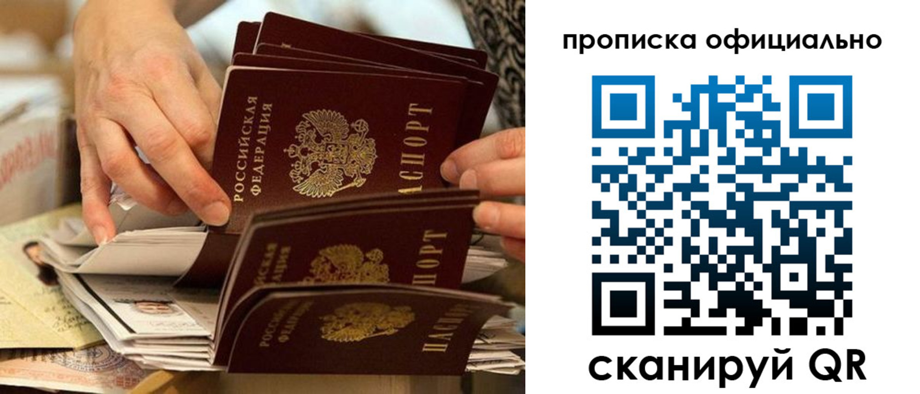 временная регистрация в Норильске