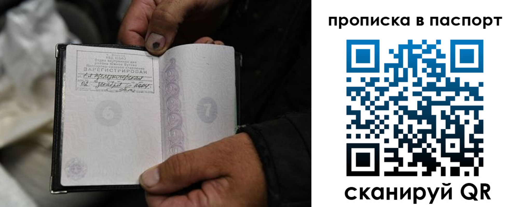 временная регистрация для школы в Норильске