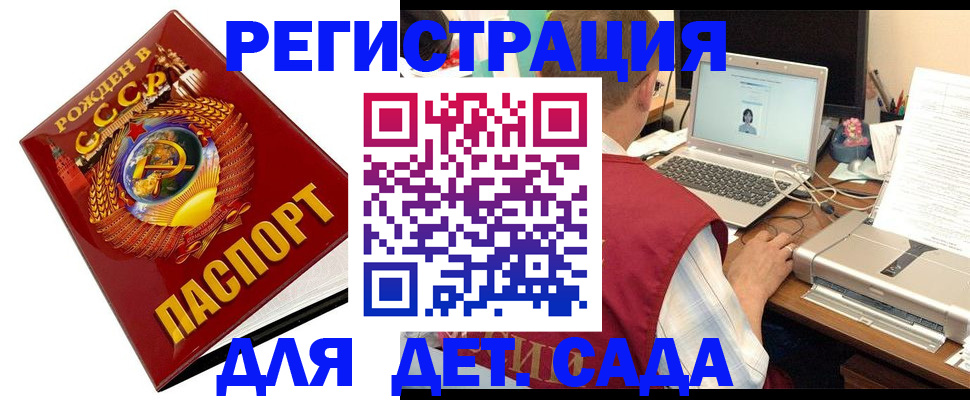 временная регистрация в квартире в Норильске