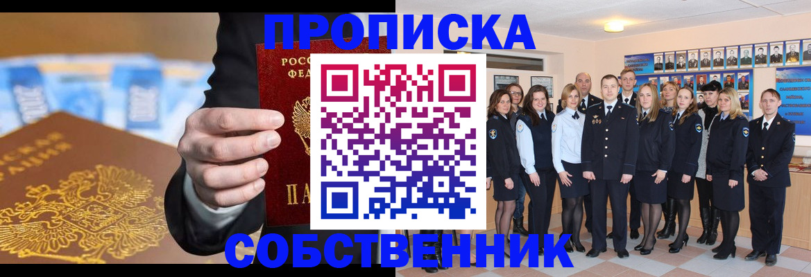 прописка для кредита в Норильске