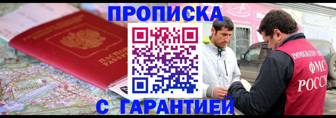 временная регистрация госуслуги в Норильске