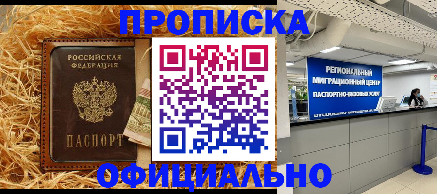 временная регистрация поиск в Норильске