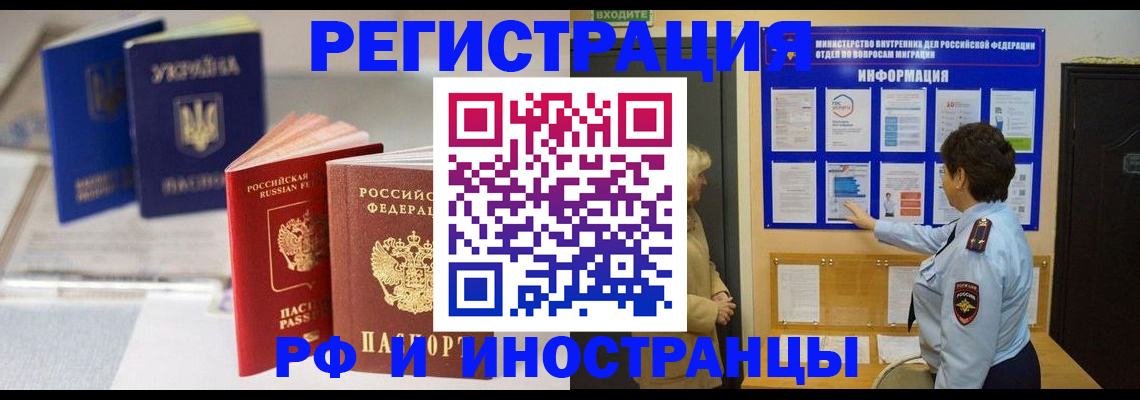 временная регистрация гарантия в Норильске